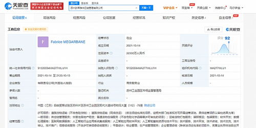 歐萊雅加碼在華布局，蘇州成立供應(yīng)鏈管理公司賦能本土化戰(zhàn)略