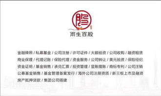工商注冊(cè)代辦公司 一站式商務(wù)代理代辦服務(wù)，助力企業(yè)高效啟航