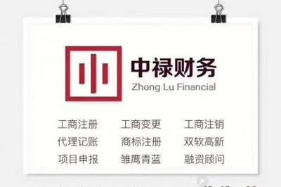 杭州一站式商務(wù)服務(wù)解決方案 專業(yè)掛靠地址、工商注冊(cè)與變更盡在壹佰業(yè)