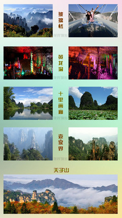 湘西山水畫卷，高鐵暢游張家界與鳳凰古城——4晚5日純玩之旅全攻略